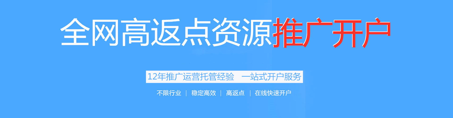 那坡百度竞价运营